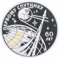 Купить Приднестровье 20 рублей 2017 "60 лет запуска первого искусственного спутника Земли"