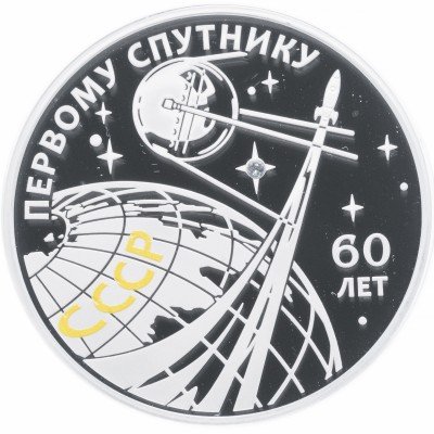 купить Приднестровье 20 рублей 2017 "60 лет запуска первого искусственного спутника Земли"
