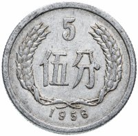 купить Китай 5 фыней (фэней, fen) 1974-1999 случайный год