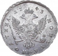 Купить полтина 1743 года ММД