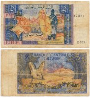 купить Алжир 5 динаров 1970 (Pick 126)