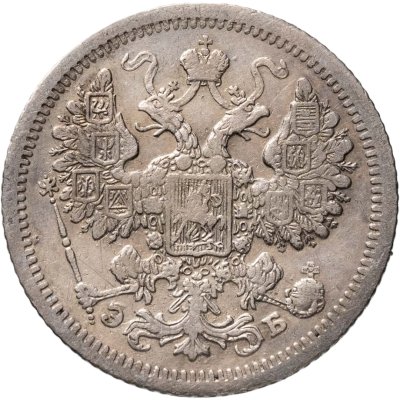 купить 15 копеек 1907 СПБ-ЭБ
