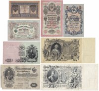Купить Полный набор банкнот образца царских выпусков 1898-1912 гг. 1 рубль - 500 рублей (8 бон)