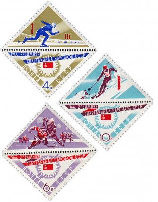 купить Полная серия 1966 "II зимняя Спартакиада народов СССР" (3 марки)