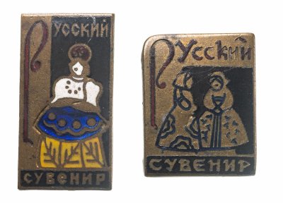 купить Набор значков СССР "Русский сувенир", 2шт.