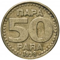 купить Югославия 50 пар (para) 1998
