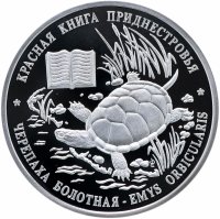 Купить Приднестровье 10 рублей 2015 "Красная книга - Европейская болотная черепаха" в футляре, с сертификатом
