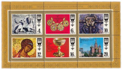 купить Полная серия 1977 "Шедевры древнерусской культуры" (6 марок - малый лист)