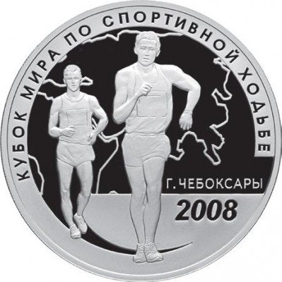 купить 3 рубля 2008 СПМД Proof "Кубок мира по спортивной ходьбе (г. Чебоксары)"