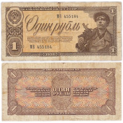 купить 1 рубль 1938 тип литер Большая/Большая