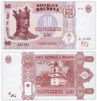 купить Молдова 50 лей 2015