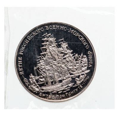 купить Медаль "300-летие российского военно-морского флота. Битва при Гангуте" в запайке