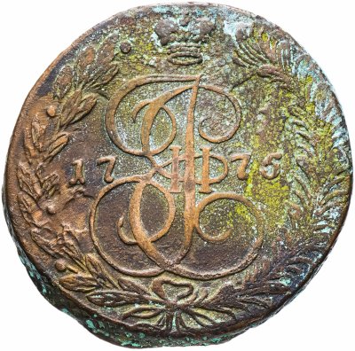 купить 5 копеек 1775 ЕМ