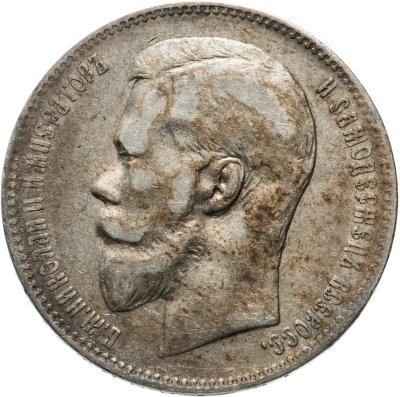 купить 1 рубль 1898 А.Г