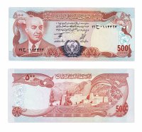 купить Афганистан 500 афгани 1977 (Pick 52a)