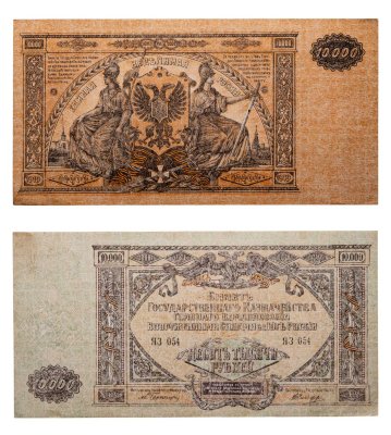 купить Вооруженные Силы Юга России (ВСЮР) 10000 рублей 1919 водяной знак "Мозаика"