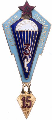 купить Знак нагрудный "Спортсмен-парашютист. 3 разряд", латунь, эмаль, ММД, СССР, 1948-1954 гг.