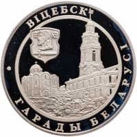 купить Беларусь 1 рубль 2000 "Витебск"