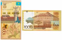 купить Казахстан 1000 тенге 2014 (2017) Pick 45b