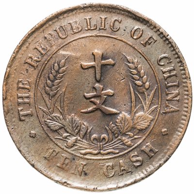 купить Китай 10 кэш 1920