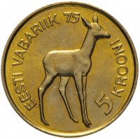 купить Эстония 5 крон (krooni) 1993 "75 лет Эстонской республике"