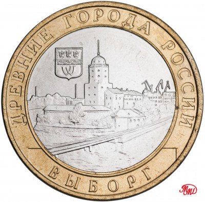 купить 10 рублей 2009 ММД "Выборг (древние города России, ДГР)", мешковая сохранность