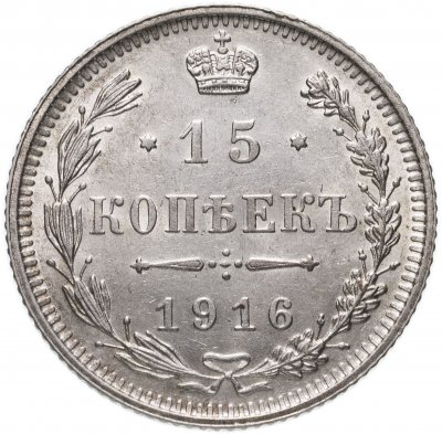 купить 15 копеек 1916 без инициалов минцмейстера, монетный двор в г. Осака (Япония)