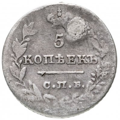 купить 5 копеек 1826 СПБ-НГ орёл с опущенными крыльями