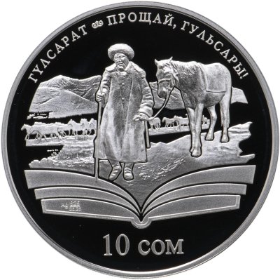 купить Киргизия 10 сом 2009 Чингиз Айтматов "Прощай, Гульсары!", в футляре с сертификатом