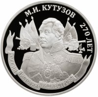 Купить Приднестровье 100 рублей 2017 "Кутузов М.И."