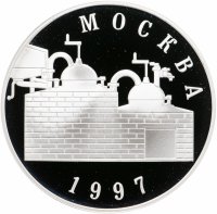 купить Настольная медаль "Юбилей российской водки" 1997 г. ММД