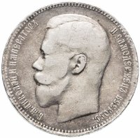 Купить 1 рубль 1896 АГ
