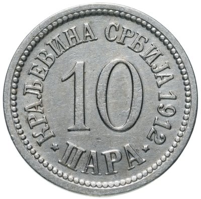 купить Сербия 10 пар (пара, para) 1912