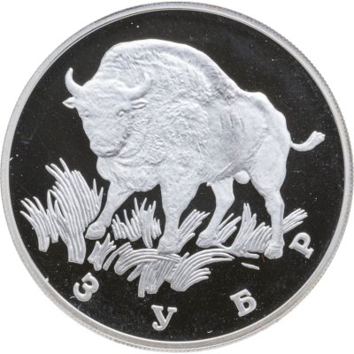 купить 1 рубль 1997 ЛМД зубр