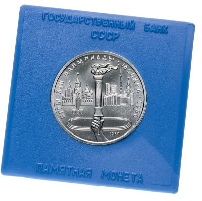 купить 1 рубль 1980 Олимпиада-80 олимпийский факел в Москве в футляре Госбанка СССР