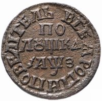 Купить полушка 1707 "ВСЕѦ РОСIИ ПОВЕЛIТЕЛЬ"
