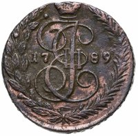 купить 5 копеек 1789 ЕМ