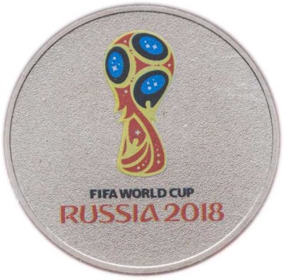 купить 25 рублей 2018 ММД Чемпионат мира по футболу 2018 в России выпуск 2016, логотип (эмблема) в специальном исполнении