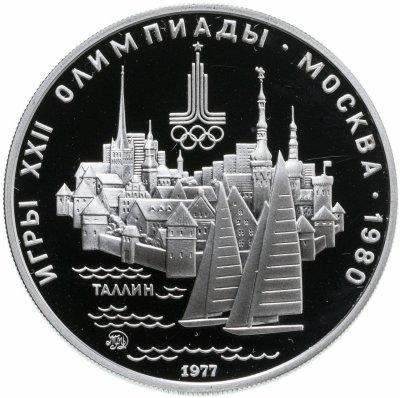 купить 5 рублей 1977 Proof "XXII Олимпиада 1980г в Москве - Таллин"