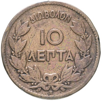 купить Греция 10 лепт 1869