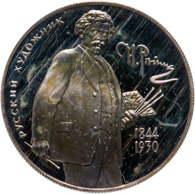 купить 2 рубля 1994 ММД Proof 150-летие со дня рождения И.Е. Репина