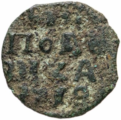 купить Полушка 1718 без обозначения монетного двора, год цифрами