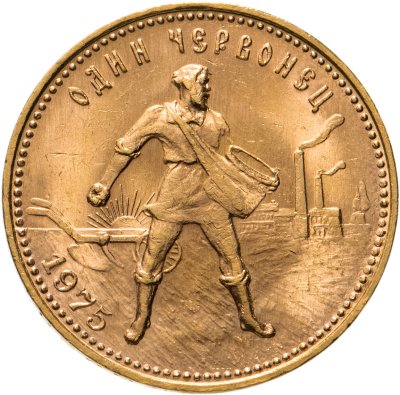 купить Червонец 1975 "Сеятель"