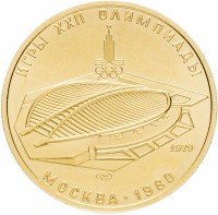 Купить 100 рублей 1979 ЛМД "XXII Олимпиада 1980г в Москве - велотрек"