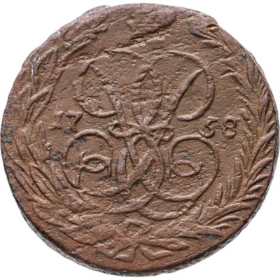 купить 1 копейка 1758