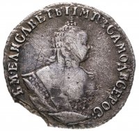 купить гривенник 1747