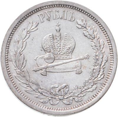 купить 1 рубль 1883 ЛШ в память коронации Императора Александра III