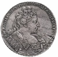 купить 1 рубль 1732, Биткин №56(R)