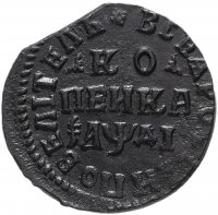 Купить 1 копейка 1714 НД