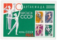 купить 3+4+12+16 копеек 1963 "III Спартакиада народов СССР" Почтовый блок